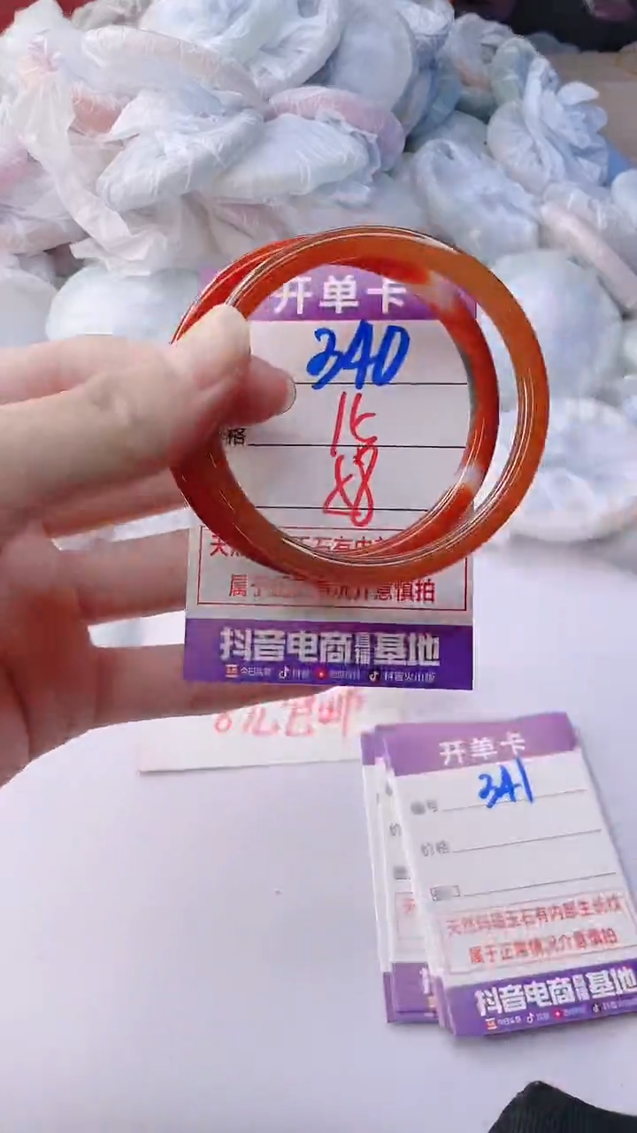手镯玛瑙/玉髓未镶嵌340