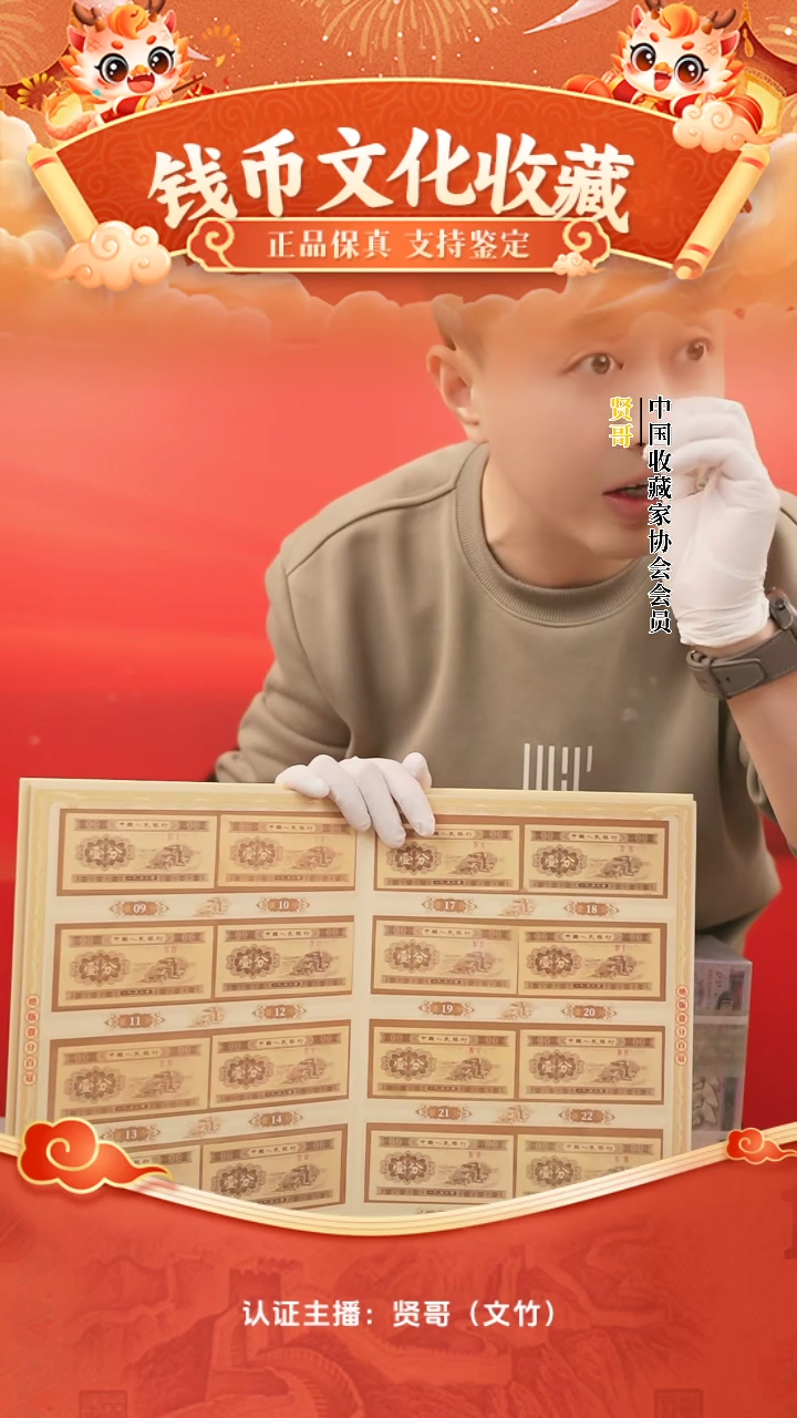 【闪购商品】一分冠号贤哥专属