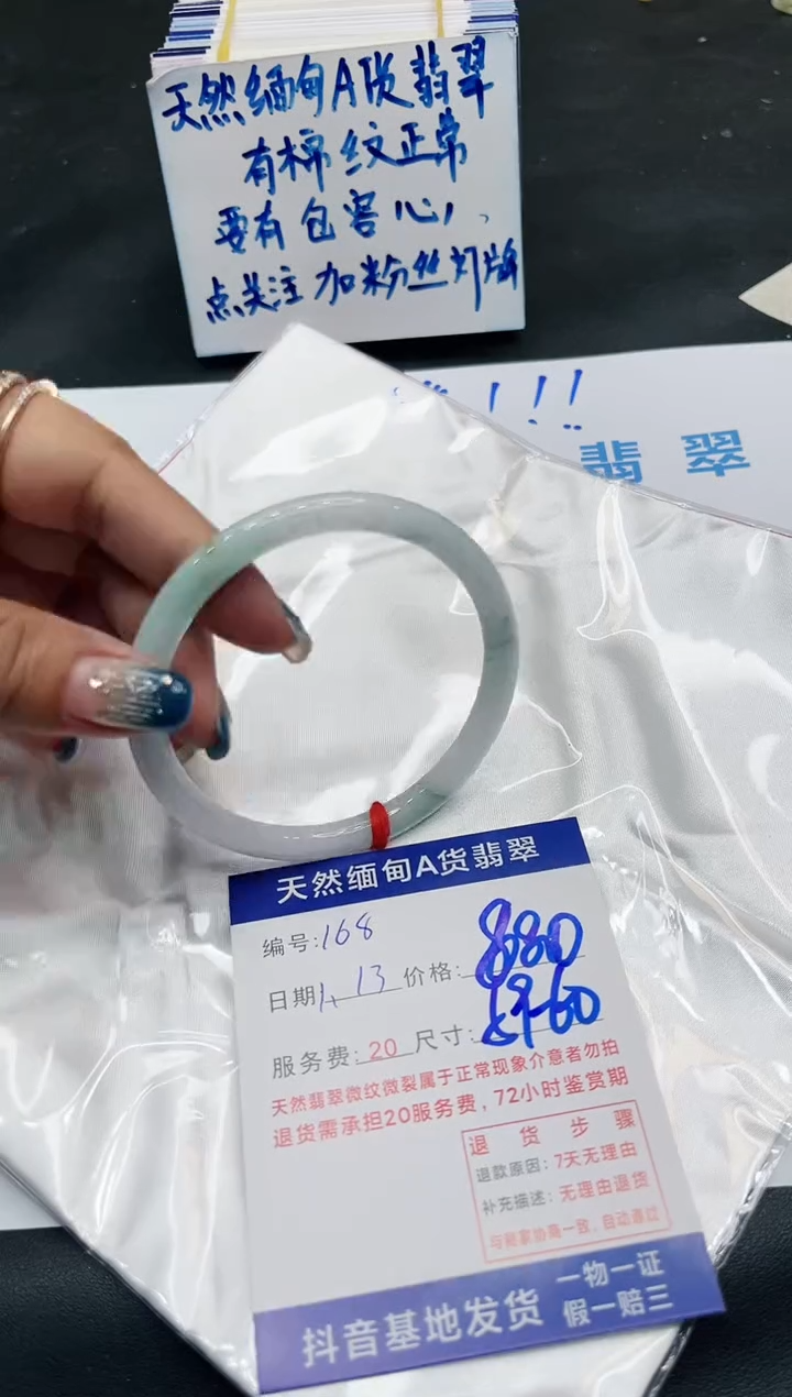 【闪购商品】翡翠手镯未镶嵌11111111