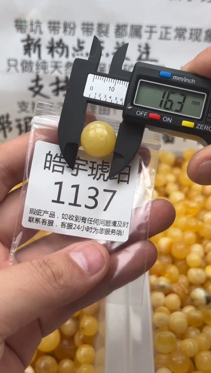 【闪购商品】琥珀裸石未镶嵌蜜蜡珠子带瑕疵