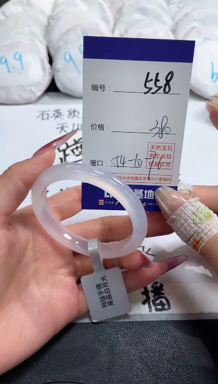 【闪购商品】玛瑙/玉髓手镯未镶嵌558