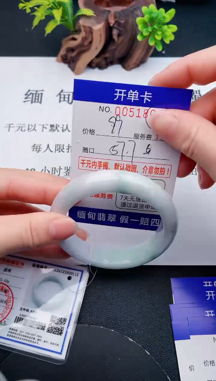 【闪购商品】翡翠手镯未镶嵌07天然翡翠A货