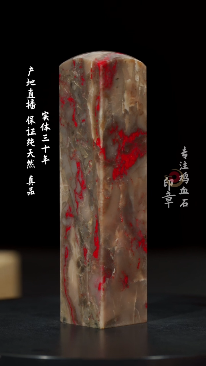 【闪购商品】鸡血石牛角冻鸡血石