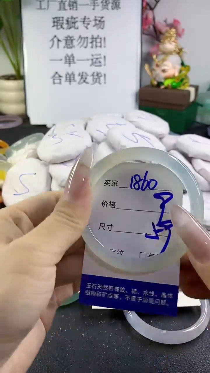 手镯玛瑙/玉髓未镶嵌1860