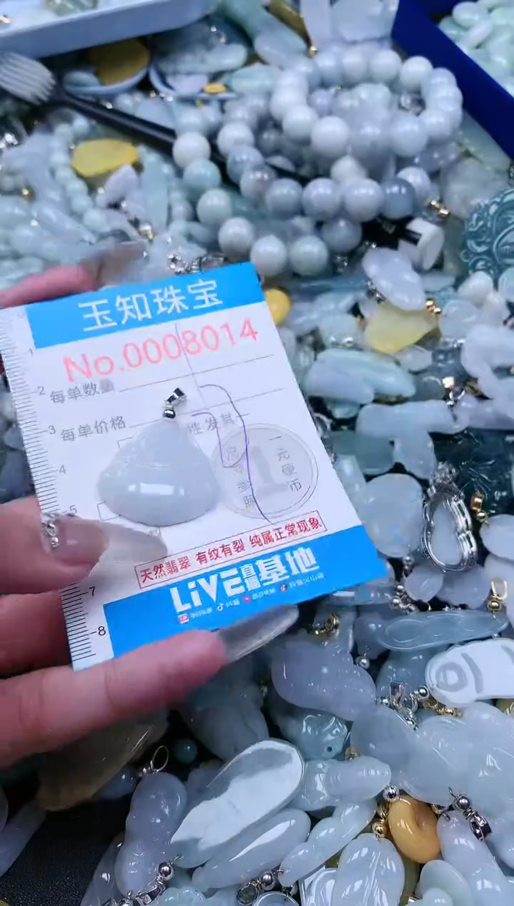 【闪购商品】翡翠吊坠(不含链)未镶嵌8014