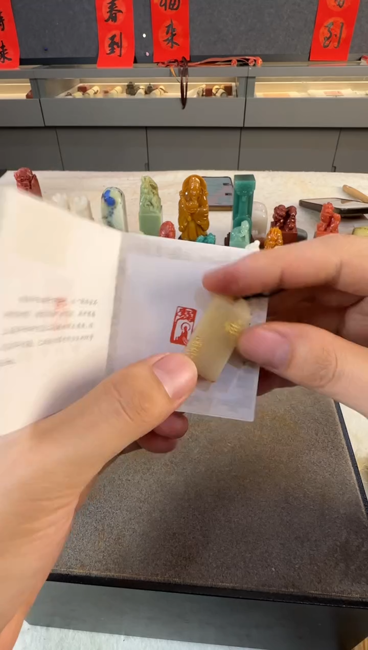 【闪购商品】昌化石印石编号编号3175