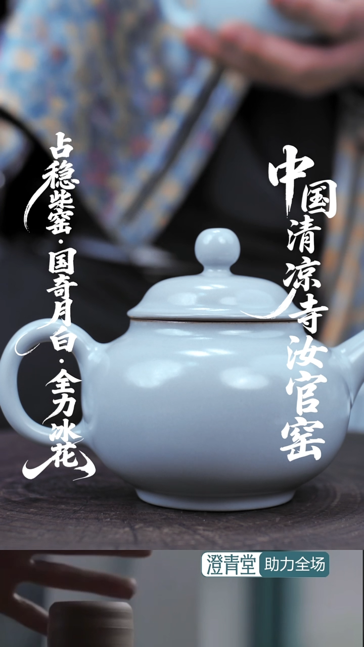 壶瓷闫****计..............