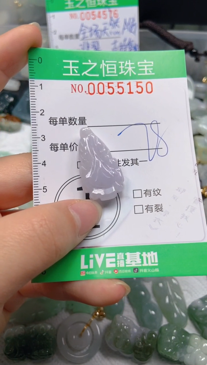 【闪购商品】翡翠未镶嵌颈饰闪购0055150