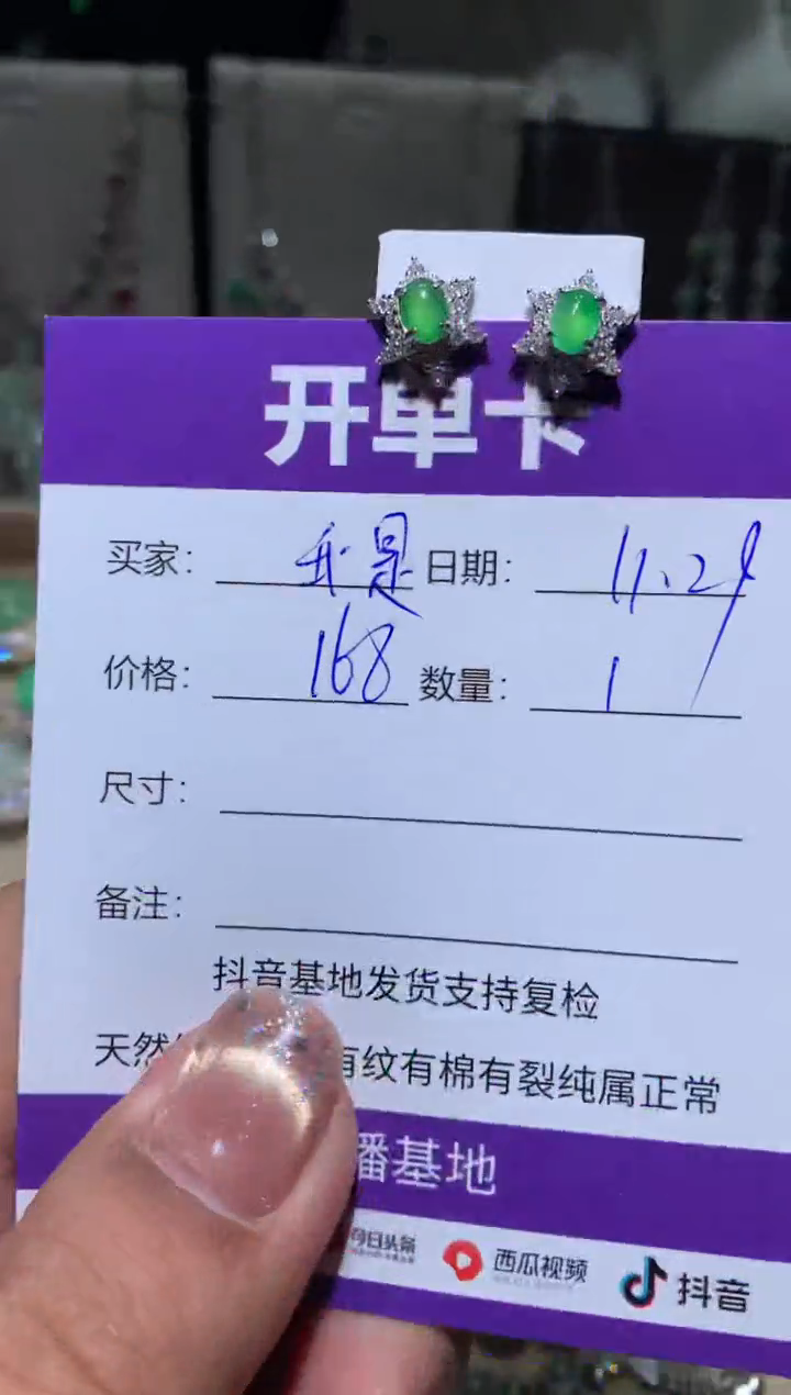 银S925镶嵌翡翠耳饰我****麻我是梦想我是梦想