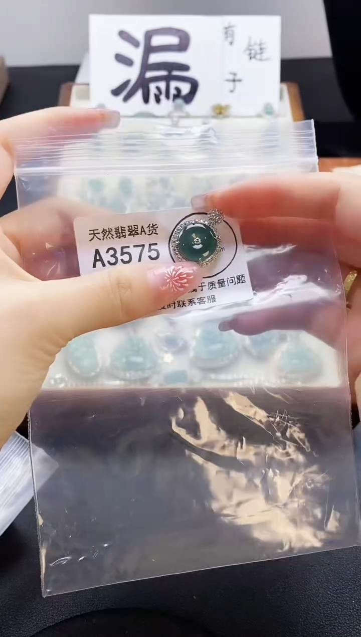 【闪购商品】翡翠吊坠(赠链)未镶嵌天然翡翠A货888