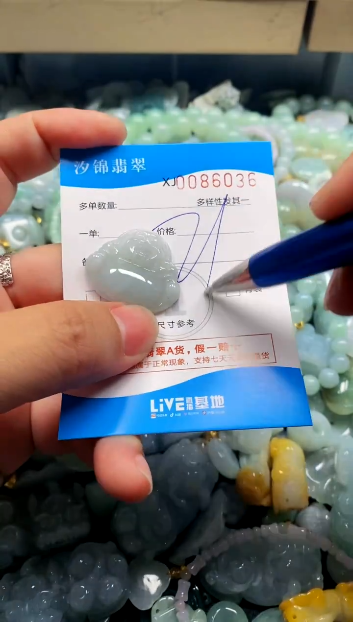 颈饰未镶嵌翡翠闪购商品0086036