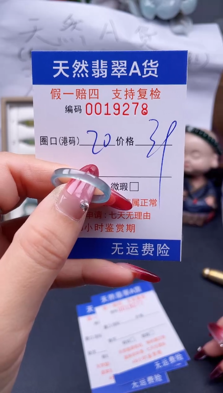 【闪购商品】翡翠戒指未镶嵌20*19278..