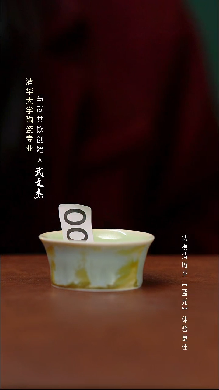 瓷片与武共饮手工陶瓷000