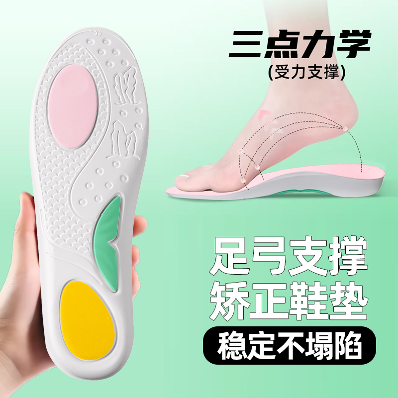  鲸鱼垫足弓支撑扁平足专用男女足外翻鞋垫男士防臭吸汗透气商品图