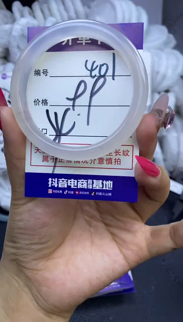 手镯玛瑙/玉髓未镶嵌401