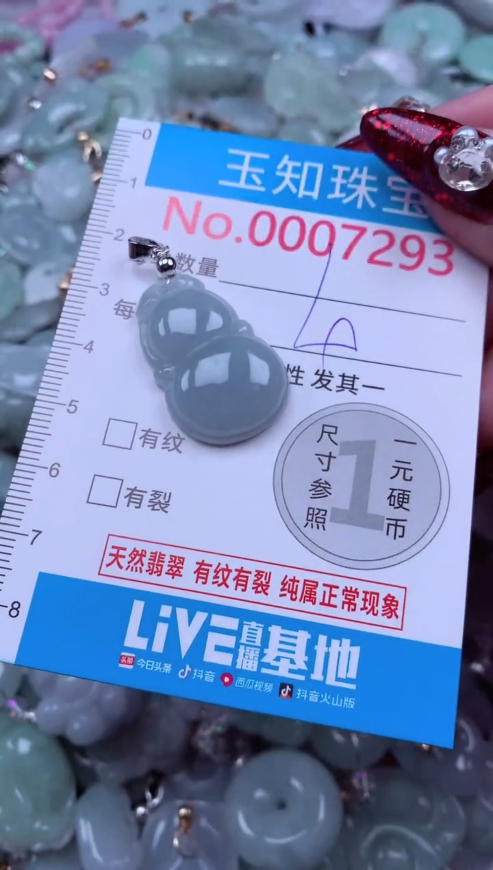 吊坠(不含链)未镶嵌翡翠7293