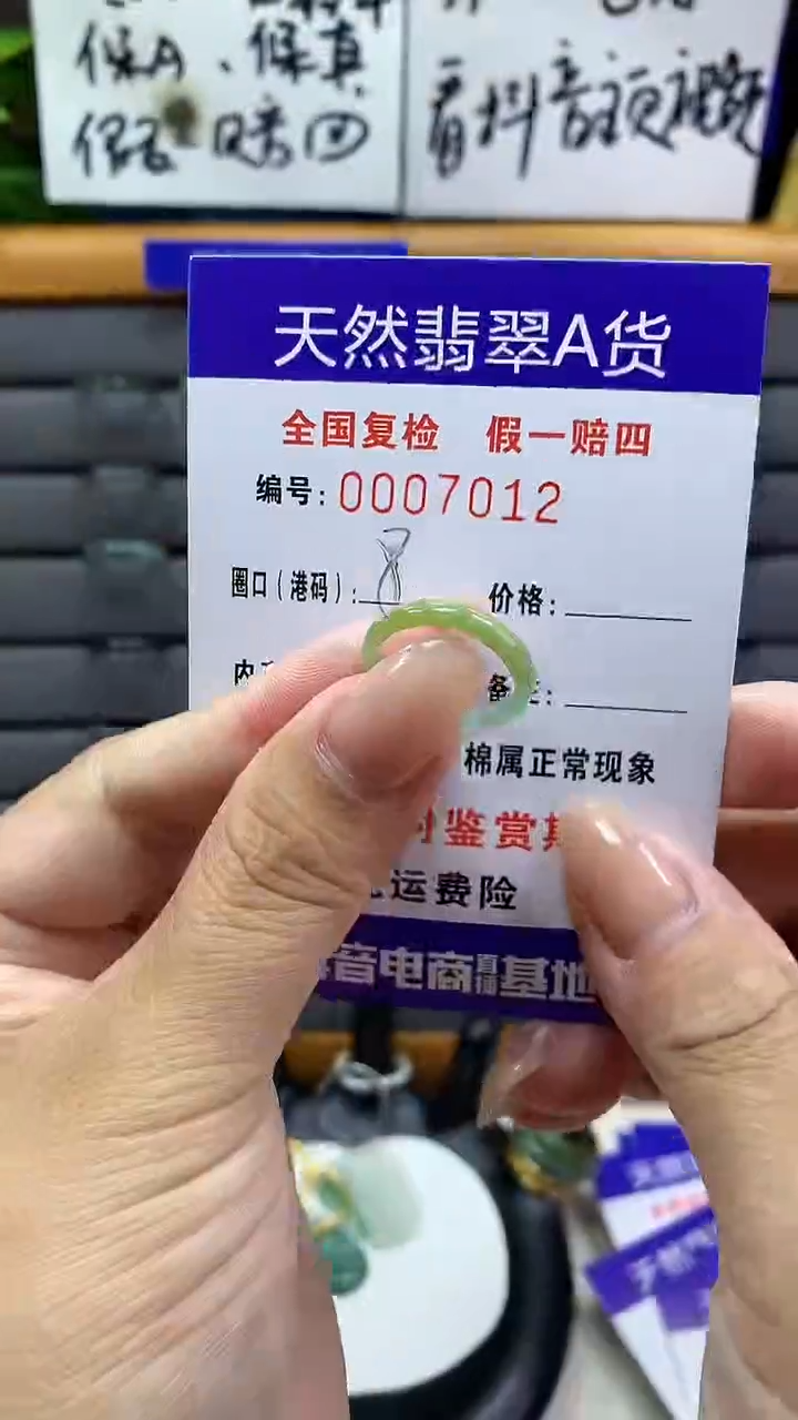 【闪购商品】翡翠戒指未镶嵌7012天然翡翠A货