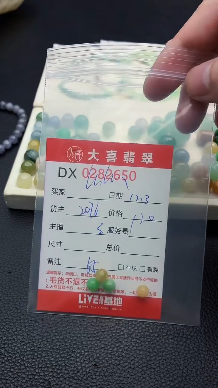 未镶嵌定制翡翠?***?珠子