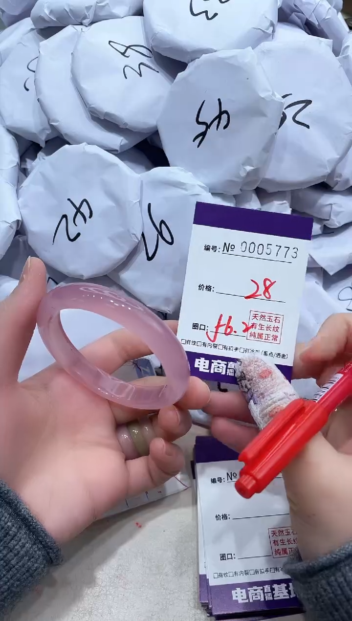 【闪购商品】玛瑙/玉髓手镯未镶嵌5773