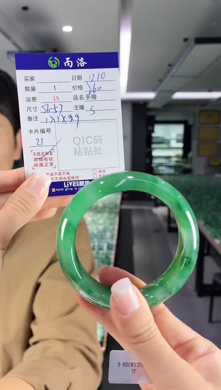 未镶嵌石英质玉手镯56-57