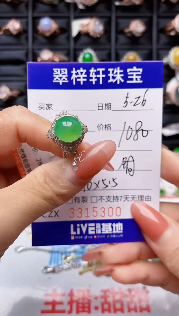 翡翠戒指未镶嵌未镶嵌5300