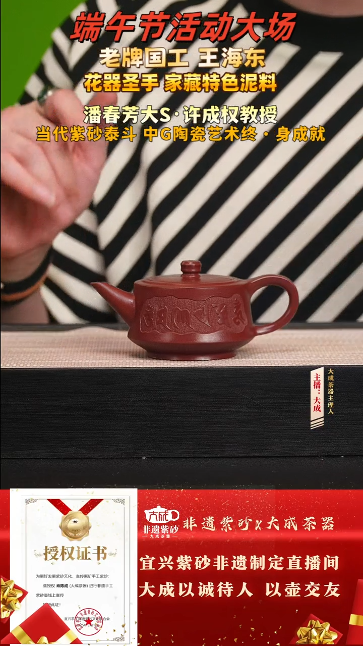 茶壶紫砂4号 龙血砂 150cc左右