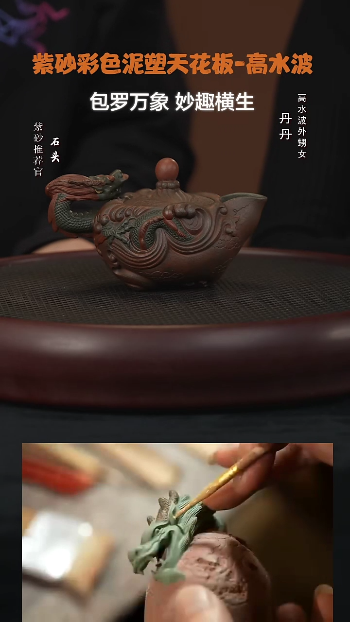 【闪购商品】紫砂茶壶石WXT123高水波龙泽天下青段250