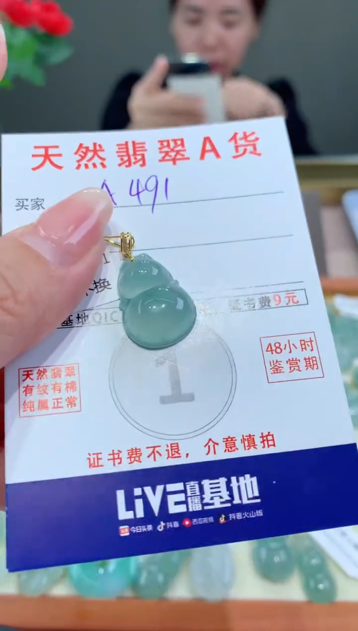 【闪购商品】翡翠颈饰18K金镶嵌天然缅甸A货翡翠