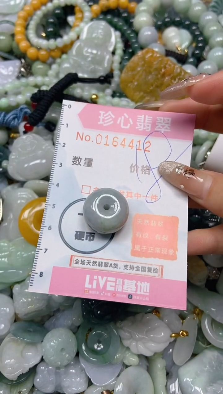【闪购商品】翡翠颈饰未镶嵌闪购0164412