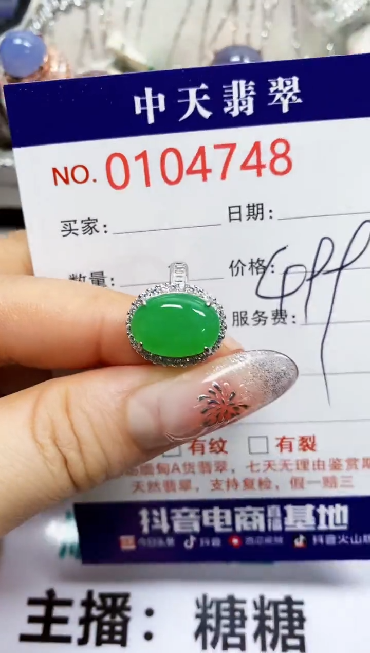 【闪购商品】翡翠戒指银S925镶嵌4748