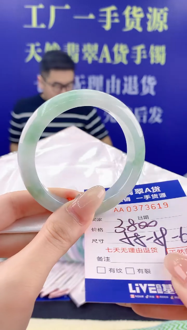 【闪购商品】翡翠手镯未镶嵌19天然翡翠A货