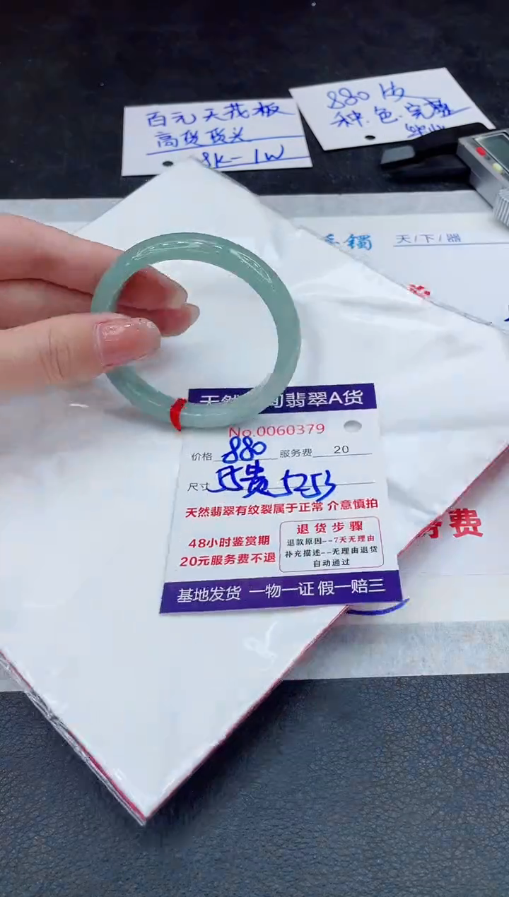 【闪购商品】翡翠手镯未镶嵌888888888888