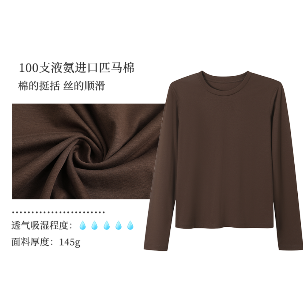 【秋冬第一件贵妇打底】女士100%进口匹马棉100支（SQ25047）