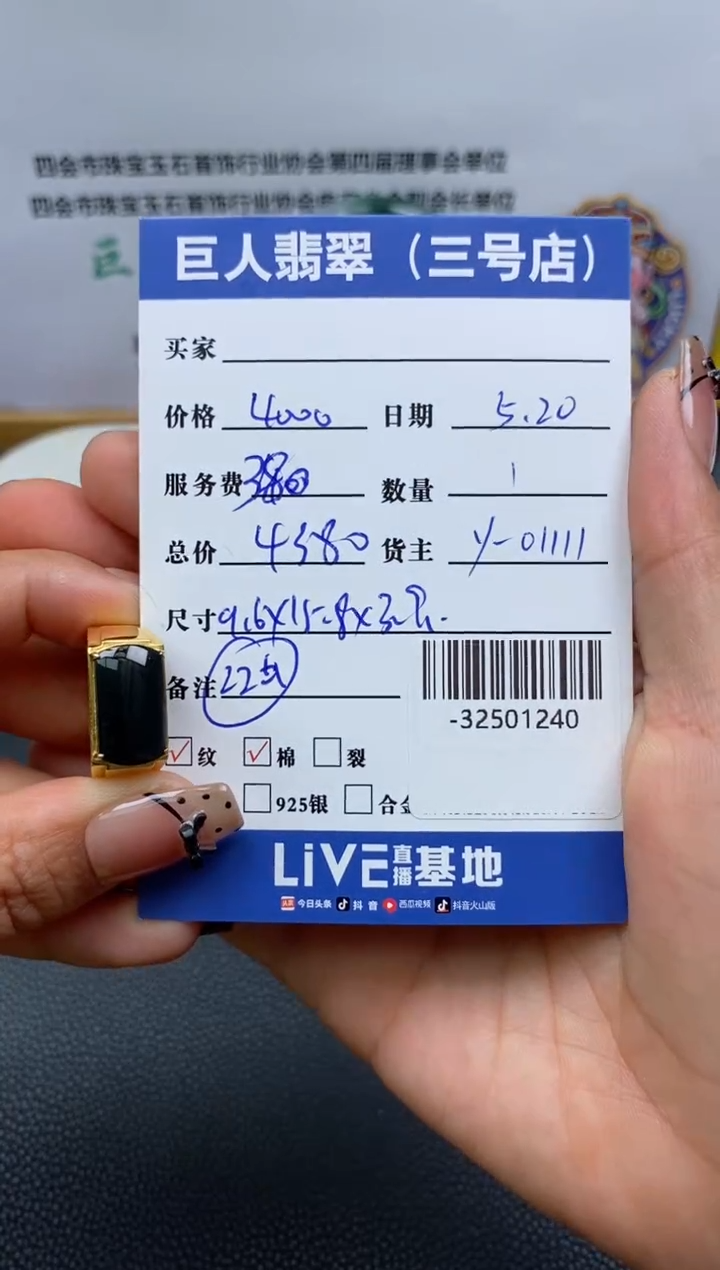 翡翠裸石18K金镶嵌多人-32501240