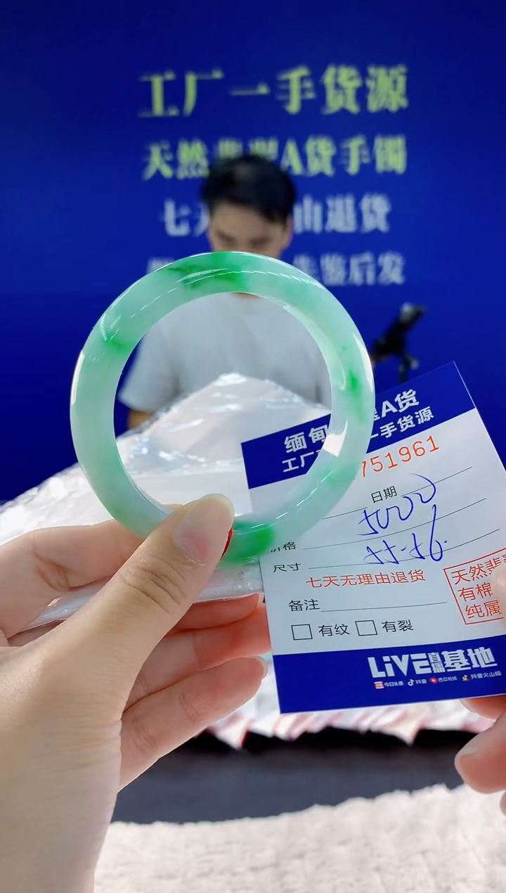 未镶嵌手镯翡翠61