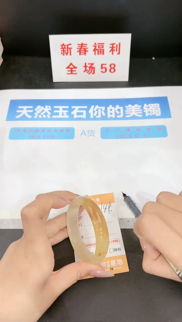【闪购商品】石英质玉手镯未镶嵌149