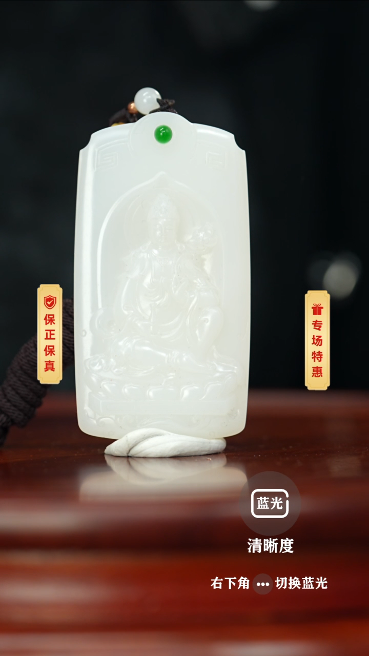 【闪购商品】和田玉挂件未镶嵌和田玉