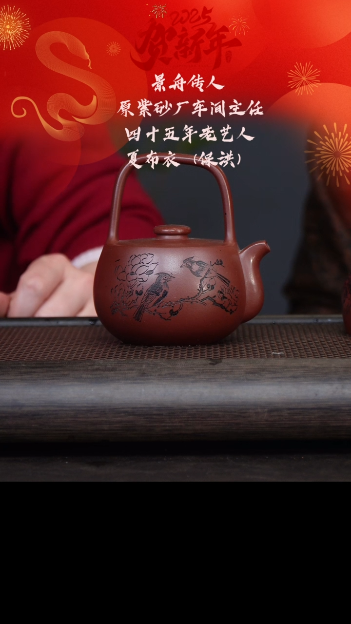 【闪购商品】紫砂茶壶夏布衣2693台古提梁 底槽清325cc