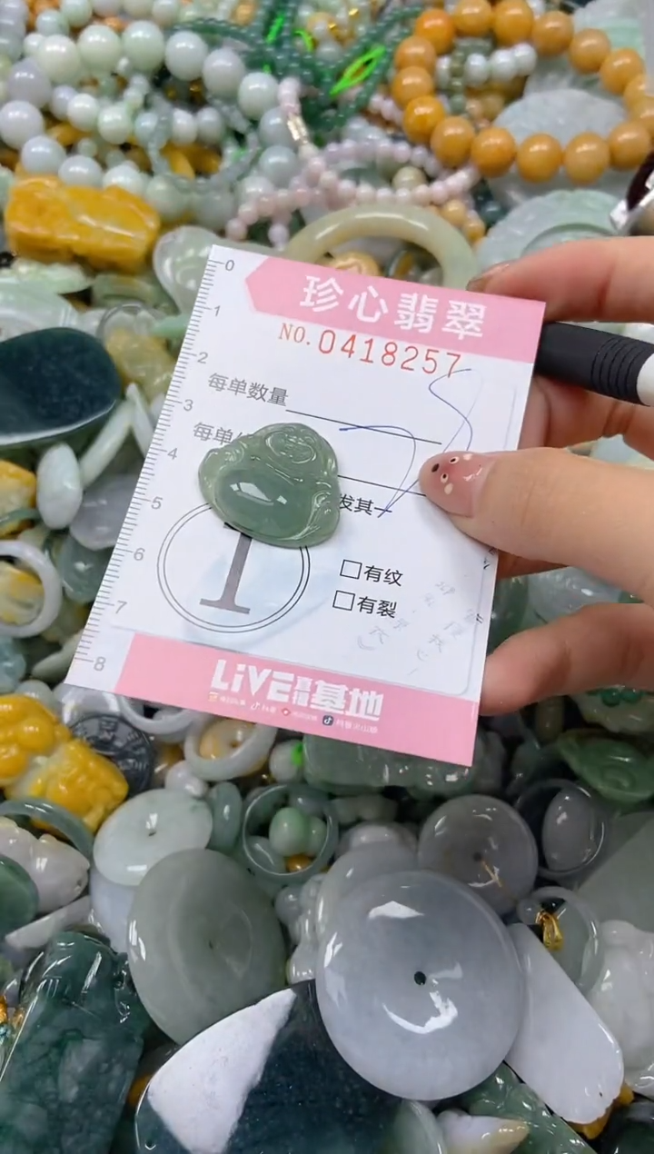 颈饰未镶嵌翡翠闪购0418257