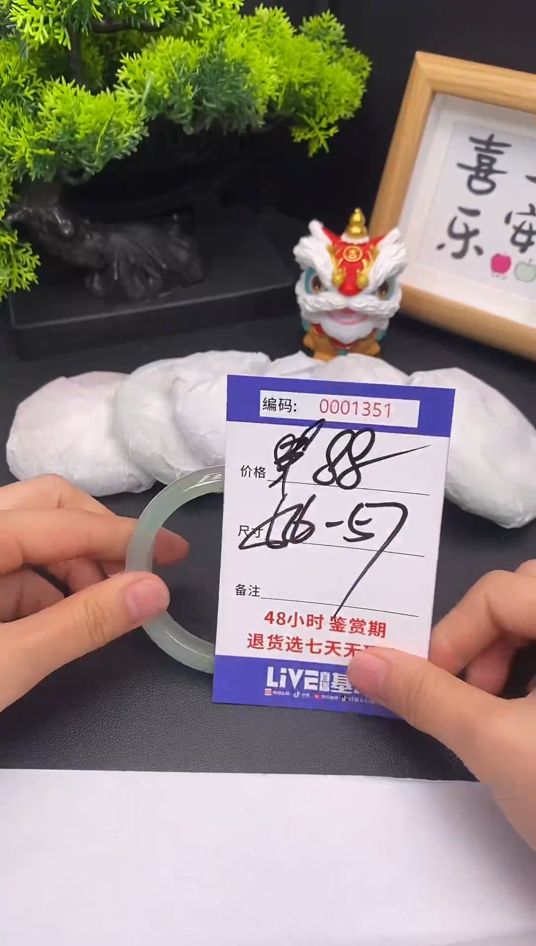 未镶嵌手镯翡翠0001351