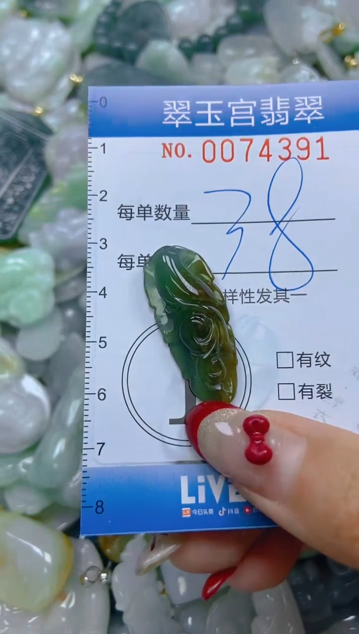 【闪购商品】翡翠颈饰未镶嵌闪购0074391