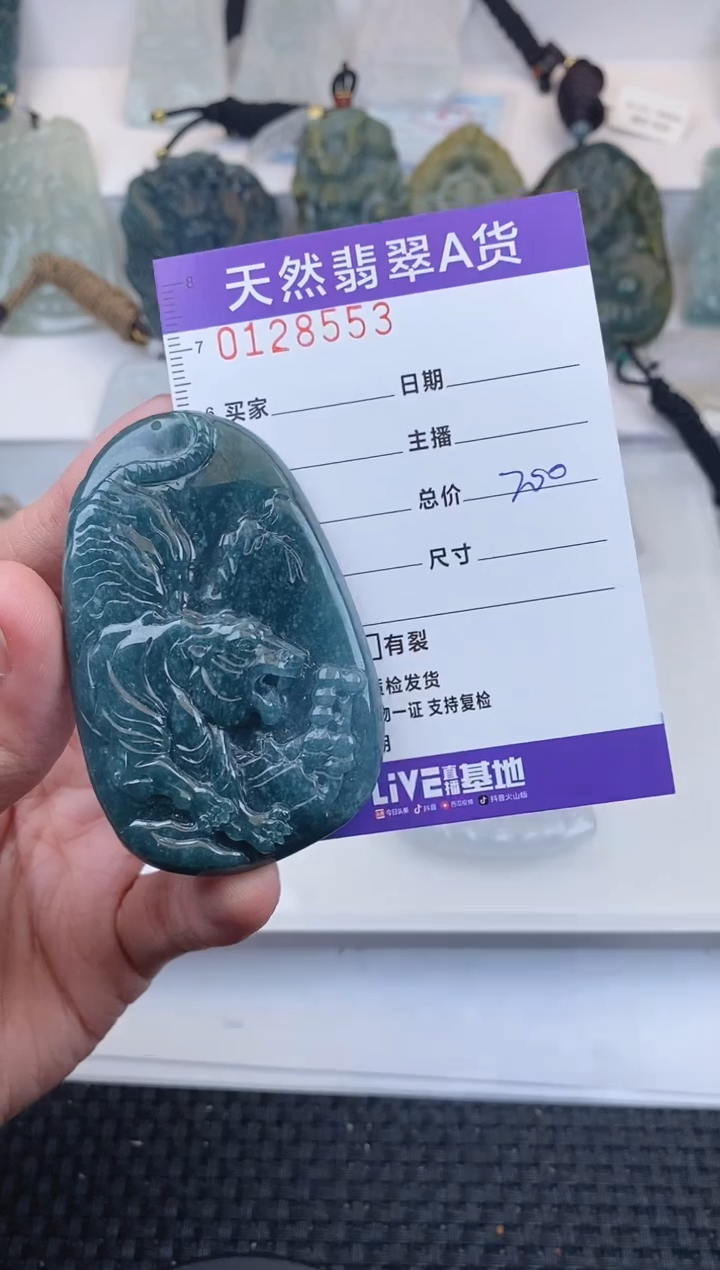 【闪购商品】翡翠颈饰未镶嵌       553