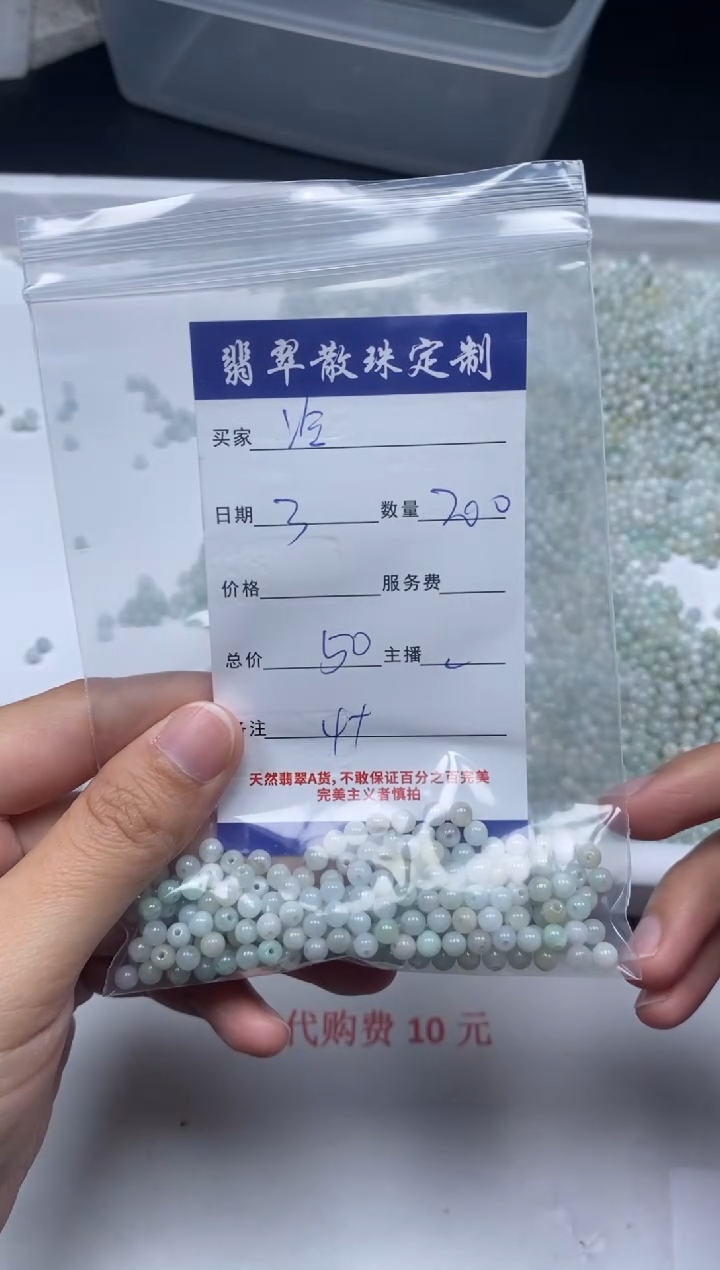 【闪购商品】翡翠颈饰未镶嵌贞城散珠批发DIY