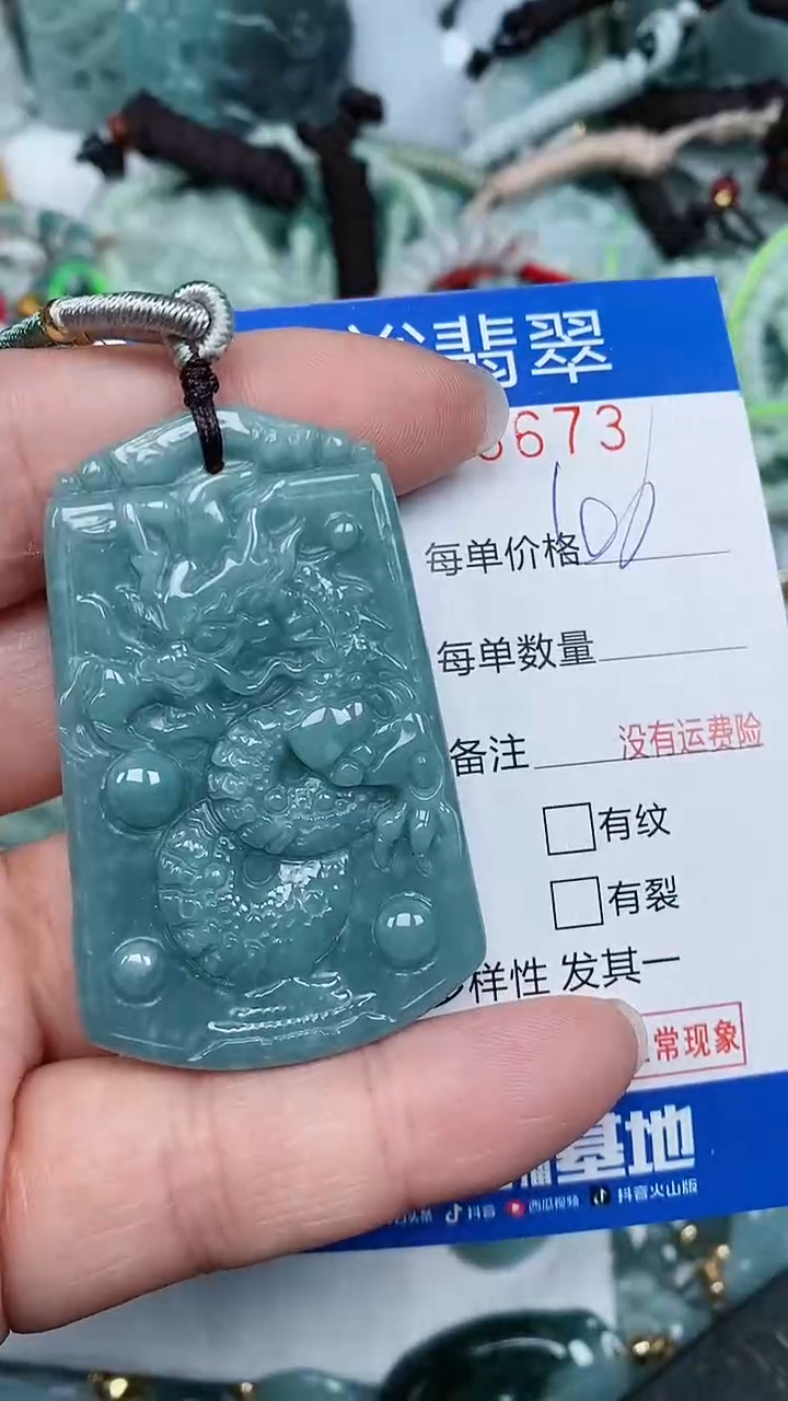 【闪购商品】翡翠颈饰未镶嵌...0003673