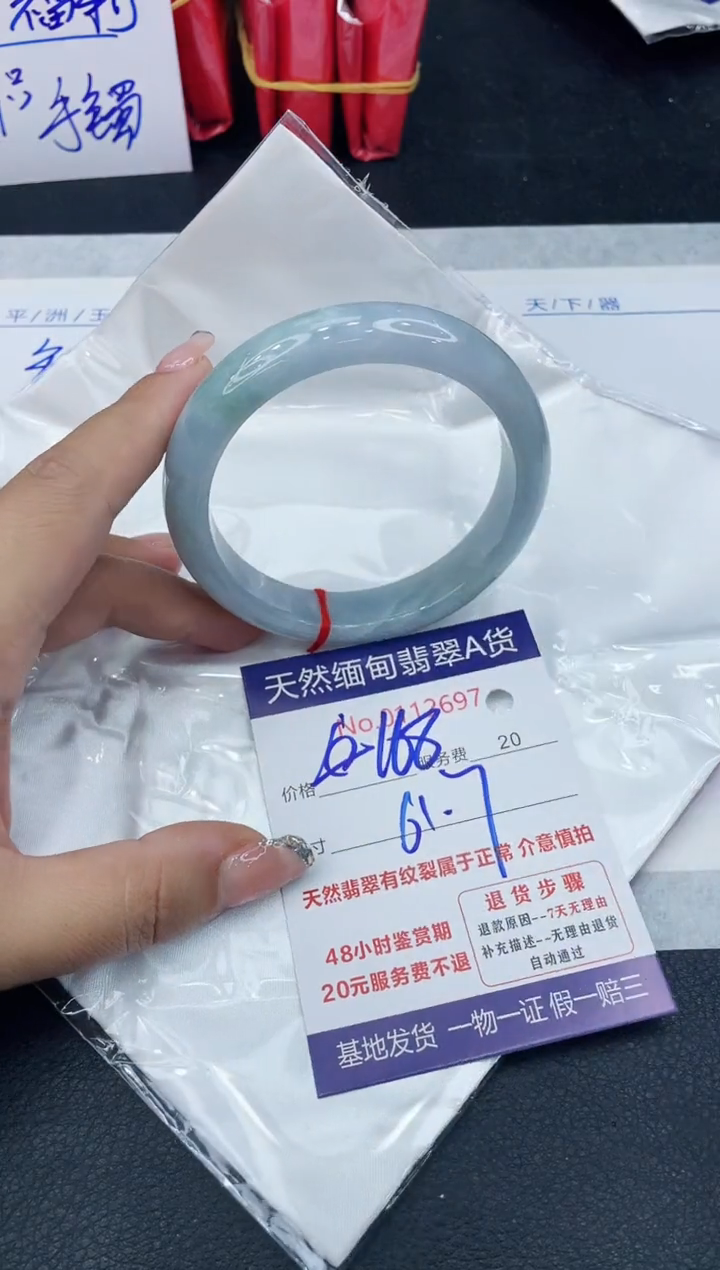 【闪购商品】翡翠手镯未镶嵌888888888888