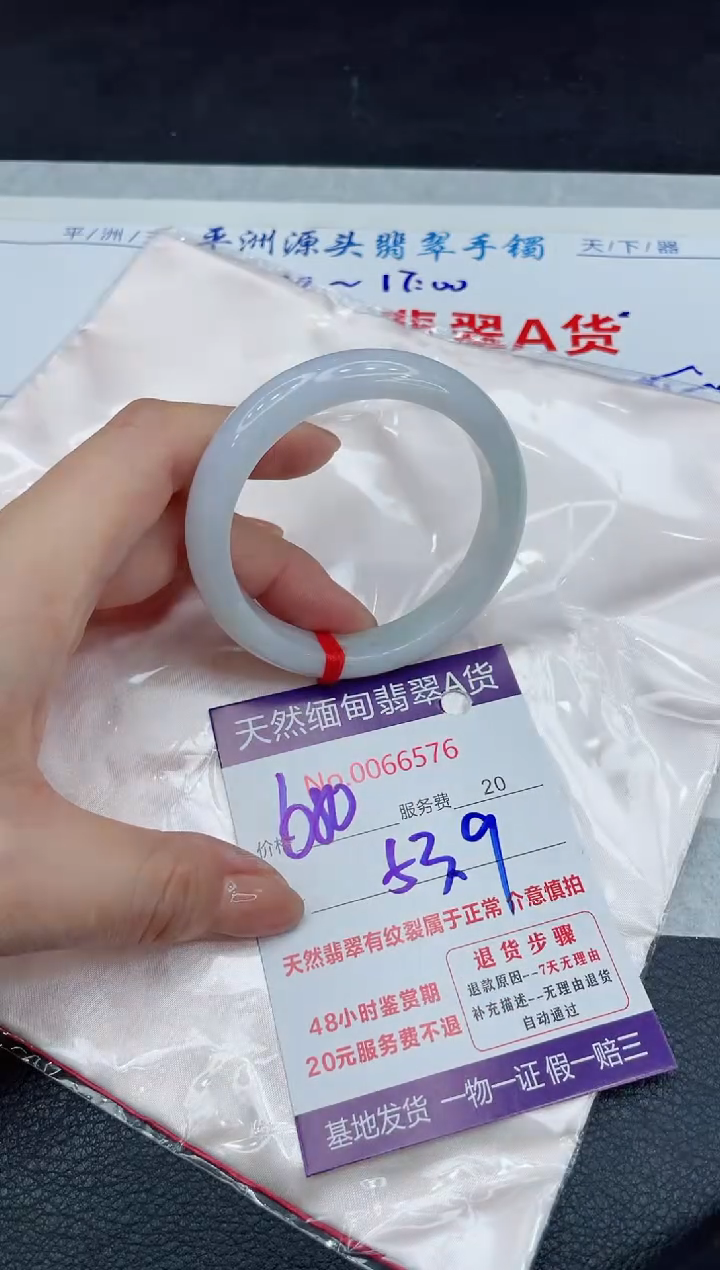 【闪购商品】翡翠手镯未镶嵌11111111