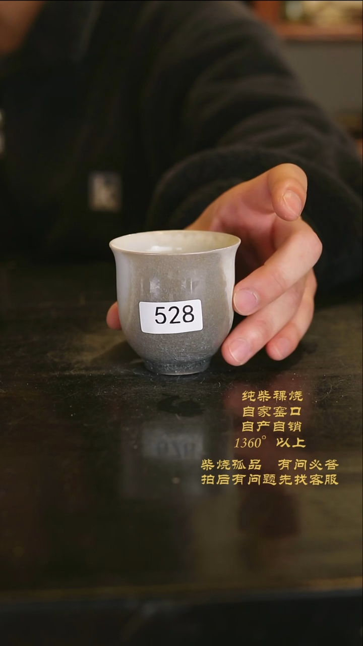 【闪购商品】528景德镇柴烧裸烧陶瓷茶杯