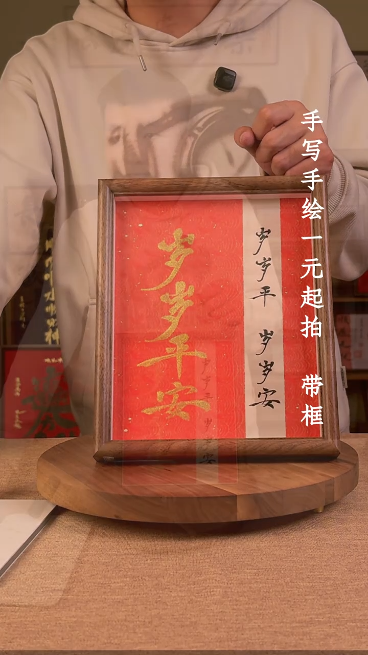 书法入**.书法文玩，手写手绘