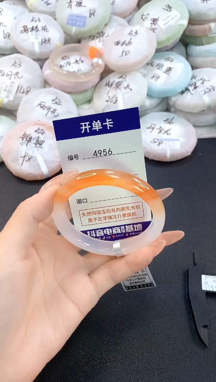 玛瑙/玉髓手镯未镶嵌4956圈口56