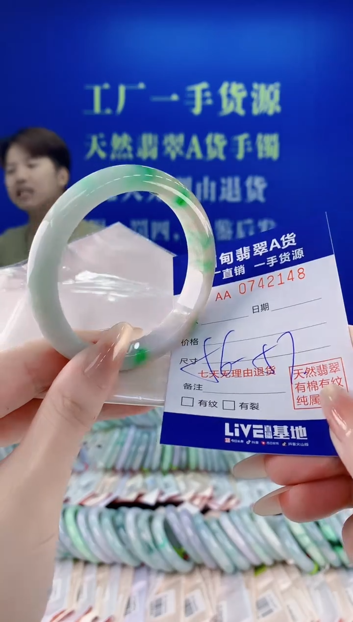 未镶嵌手镯翡翠48